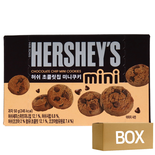허쉬 초콜릿 칩 미니쿠키 50gX24개 1박스